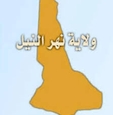 نهر النيل خريطة.jpg