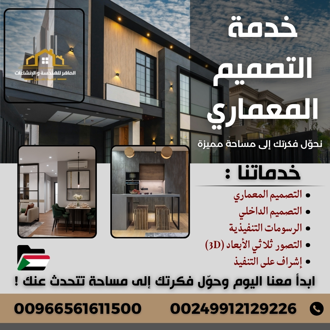 ماهر الهندسية 1.jpg