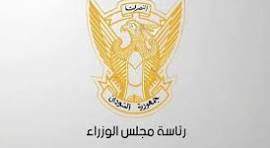 رئاسة مجلس الوزراء.jpg