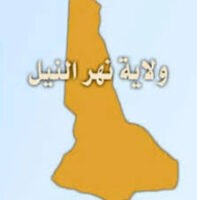 نهر النيل خريطة.jpg