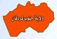 خريطة ولاية جنوب كردفان.jpg