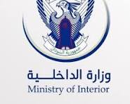 وزراه الداخلية.jpg